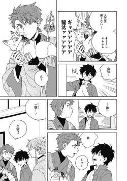 Page 94 of あわいろ絵巻