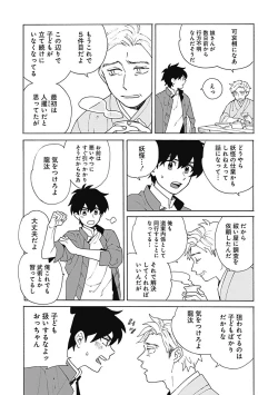 Page 9 of あわいろ絵巻