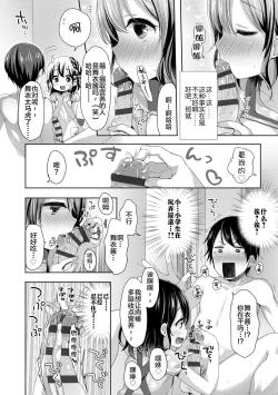 Page 76 of Toro Toro Muchuu