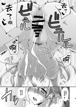 Page 25 of Suzuya to Dousuru? Nani Shichau? 13