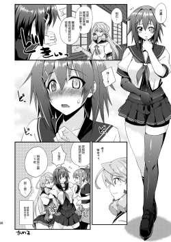 Page 28 of Suzuya to Dousuru? Nani Shichau? 13