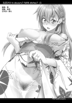Page 3 of Suzuya to Dousuru? Nani Shichau? 13