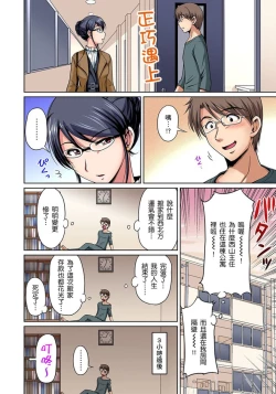 Page 130 of Otonari10