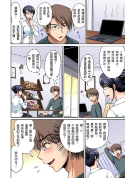 Page 132 of Otonari10