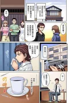 Page 174 of Otonari10