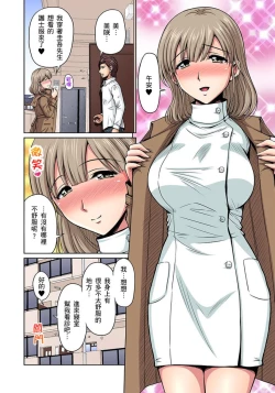 Page 175 of Otonari10