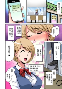 Page 203 of Otonari10