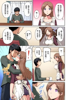 Page 231 of Otonari10