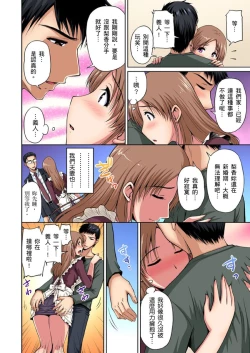 Page 232 of Otonari10