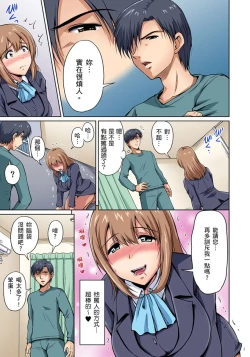 Page 35 of Otonari10