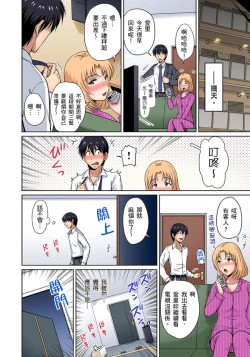 Page 88 of Otonari10