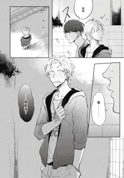Page 21 of Ryuuku Ai Utsu | 龙虎搏爱 Ch. 1