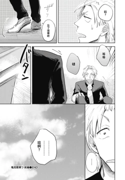 Page 30 of Ryuuku Ai Utsu | 龙虎搏爱 Ch. 1