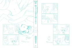 Page 3 of Pre-engage Blue