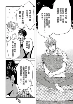 Page 10 of Mind Invader | 虚拟性爱体验 Ch. 1