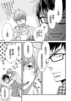 Page 11 of Mind Invader | 虚拟性爱体验 Ch. 1