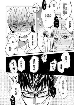 Page 20 of Mind Invader | 虚拟性爱体验 Ch. 1