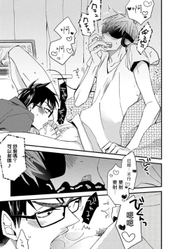 Page 21 of Mind Invader | 虚拟性爱体验 Ch. 1