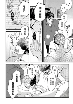 Page 22 of Mind Invader | 虚拟性爱体验 Ch. 1