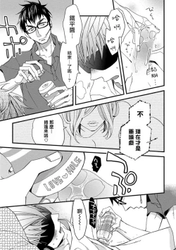 Page 23 of Mind Invader | 虚拟性爱体验 Ch. 1