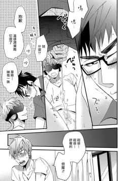 Page 29 of Mind Invader | 虚拟性爱体验 Ch. 1