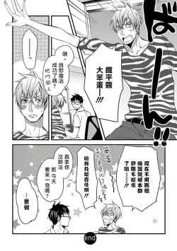 Page 32 of Mind Invader | 虚拟性爱体验 Ch. 1