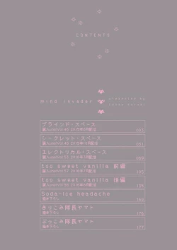 Page 4 of Mind Invader | 虚拟性爱体验 Ch. 1