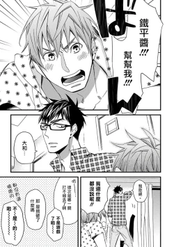 Page 7 of Mind Invader | 虚拟性爱体验 Ch. 1