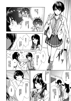 Page 9 of Onna ni Natta Ore wa Shinyuu no Risou no Kanojo?