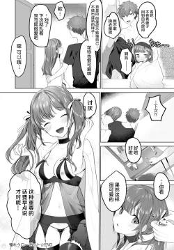 Page 21 of Akogare Closet