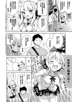 Page 2 of Namaiki Ojou wa Oshiete Hoshii