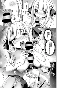 Page 9 of Namaiki Ojou wa Oshiete Hoshii