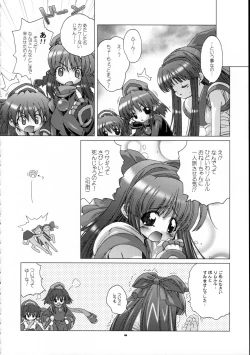 Page 7 of Snow Float