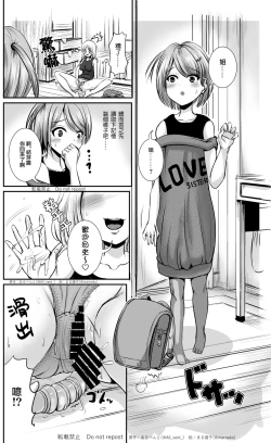 Page 4 of Kawagae Shimai | Skin Changing Sisters