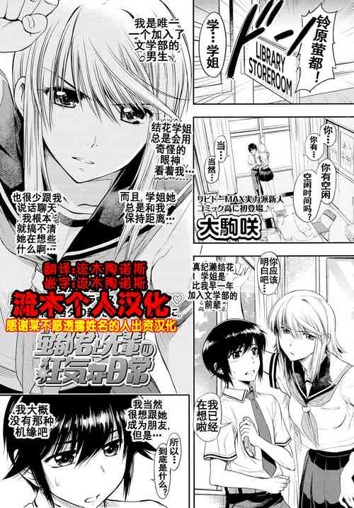 Download Keito-kun to Senpai no Kyouki na Nichijou