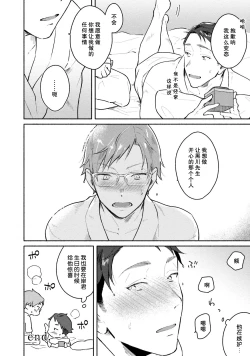 Page 102 of Junai Drop Out