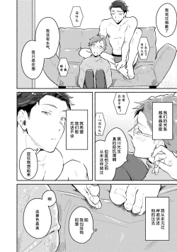 Page 110 of Junai Drop Out