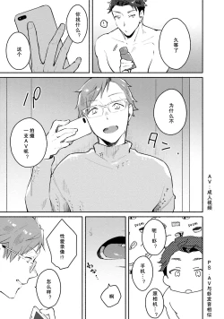 Page 117 of Junai Drop Out