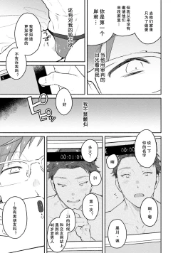 Page 119 of Junai Drop Out