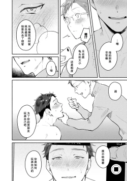 Page 122 of Junai Drop Out