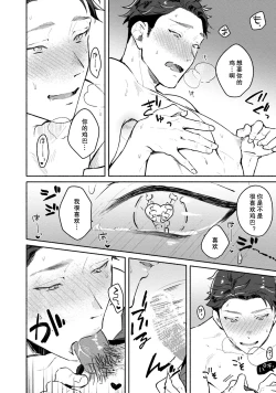 Page 124 of Junai Drop Out