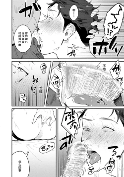 Page 126 of Junai Drop Out