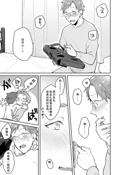 Page 141 of Junai Drop Out