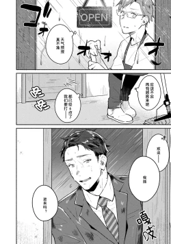 Page 14 of Junai Drop Out