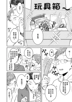 Page 150 of Junai Drop Out