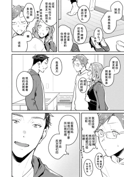 Page 156 of Junai Drop Out