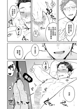 Page 164 of Junai Drop Out