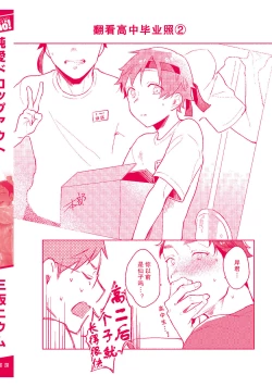 Page 195 of Junai Drop Out