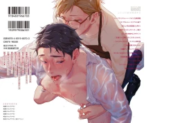 Page 200 of Junai Drop Out