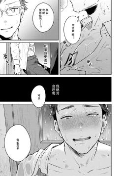 Page 21 of Junai Drop Out